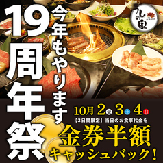 焼肉 うしの家 小牧店のおすすめポイント1