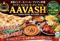 アバスの写真