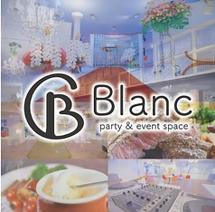 party&event space Blanc ブラン画像