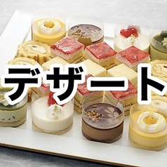 日替わりプチデザート盛り合わせ