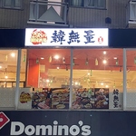 キラキラ！