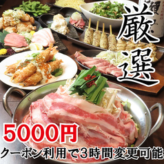 ほのか 浦安店のコース写真