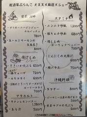 オススメ厳選メニュー