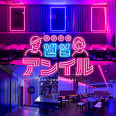 韓国焼肉居酒屋 アンイル 名古屋駅店の写真