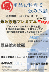 すし居酒屋 湊 鈴鹿平田店のおすすめ料理1