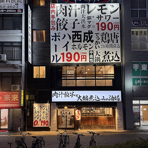 <肉汁注意>イベリコ豚使用の肉汁餃子は必食！レモンサワー209円(税込)で楽しめる酒場