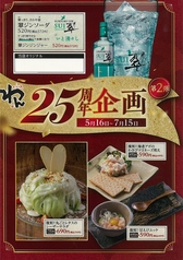 個室居酒屋 くいもの屋わん 明石駅前店のおすすめ料理1