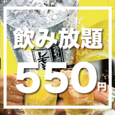 大衆酒場 わいわいやのコース写真
