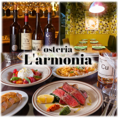 osteria L armonia ラルモニア 錦糸町イタリアンのコース写真