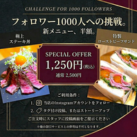 【SNS限定】タグ付け投稿で新メニューが半額！