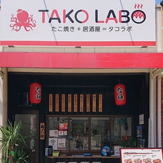 TAKO LABO タコラボの雰囲気3
