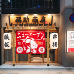 当日OKの生ビール飲み放題付コースや食べ放題◎