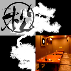 松 MATSUのコース写真