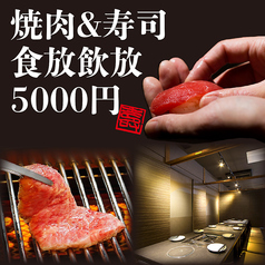 居酒屋 うおぎゅう 北24条駅前店のコース写真