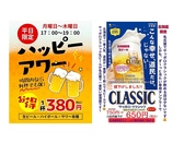 北海道料理と丸焼きチキン 王様レシピの詳細