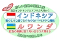 珍しい産地の茶葉をお試しの好機