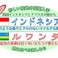 珍しい産地の茶葉をお試しの好機