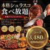 BONE T CHINAR ボニート チナール 栄 伏見店