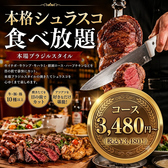 BONE T CHINAR ボニート チナール 栄 伏見店の詳細