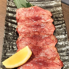 上タン塩