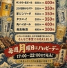 やきとん 巌 さざん通りのおすすめポイント2