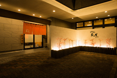 旬菜和食 夢咲屋の外観1