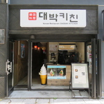 狸小路から徒歩2分に『デバクキッチン』がニューオープン！3F席は夜景も見えてデートにもおすすめ♪