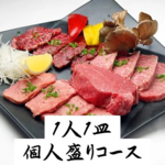 特別な日にぴったりな、厳選お肉を堪能できるコースをご用意。贅沢なひとときをお過ごしください。