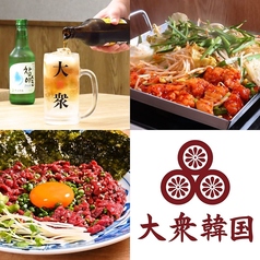 大衆韓国 韓国中毒 名古屋駅店