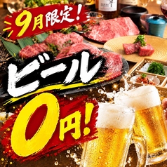 牛道GYUDO 池袋西口店の写真