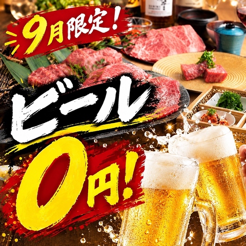 質の良いお肉を圧倒的コスパで提供◇チャミスル付き120分単品飲み放題1100円～