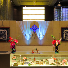 リュクスダイニングハプナ LUXE DINING HAPUNA 品川プリンスホテルの特集写真