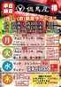 但馬屋 さいたま新都心コクーン店のおすすめポイント3