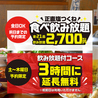 てけてけ 柏西口店のおすすめポイント3