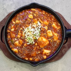 鉄板麻婆豆腐