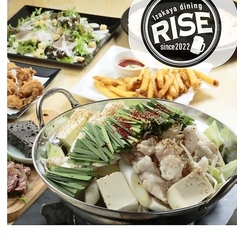 RISE 亀島店のコース写真