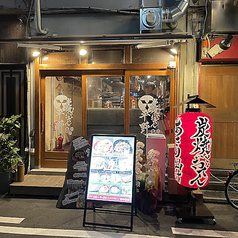 炭焼とおでん 平野の雰囲気1