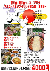 韓国居酒屋 明洞 高松(高松市中心部その他/韓国料理)＜ネット予約可