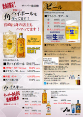 【強炭酸ハイボールが楽しめるお店！『拓』】