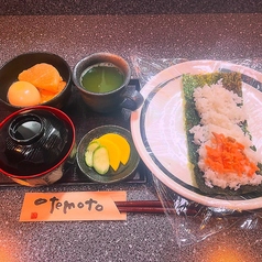 握らないおにぎりセット