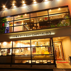 capital83 キャピタルハチジュウサンの外観1