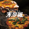 お好み焼き 来夢羅 小路店