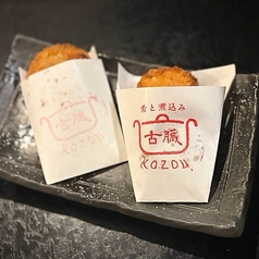 明太もんじゃコロッケ2ヶ