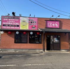 元祖やきとり家 美濃路 南陽通店の外観1