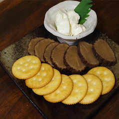 いぶりがっこクリームチーズ
