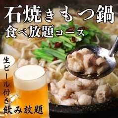 泳ぎイカ 炭火焼き 九州うまか 京橋店のコース写真