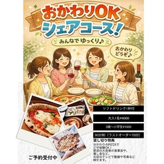 トラットリア ナティーボのコース写真