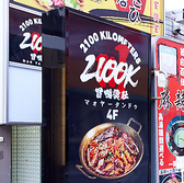 ドリンクの持ち込みも可能です！持ち込みの場合は、1本あたり3000円(税込)いただきます。