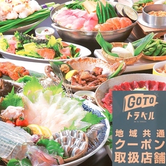 魚一番 博多駅前店のコース写真