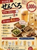 五郎っぺ屋 新大阪店のおすすめポイント2